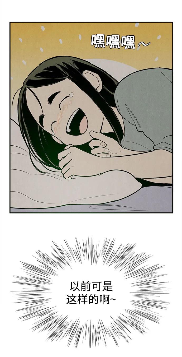 世纪末青苹果补习班 - 第154话 - 第58张图