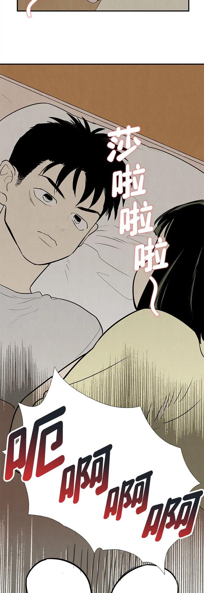 世纪末青苹果补习班 - 第154话 - 第35张图