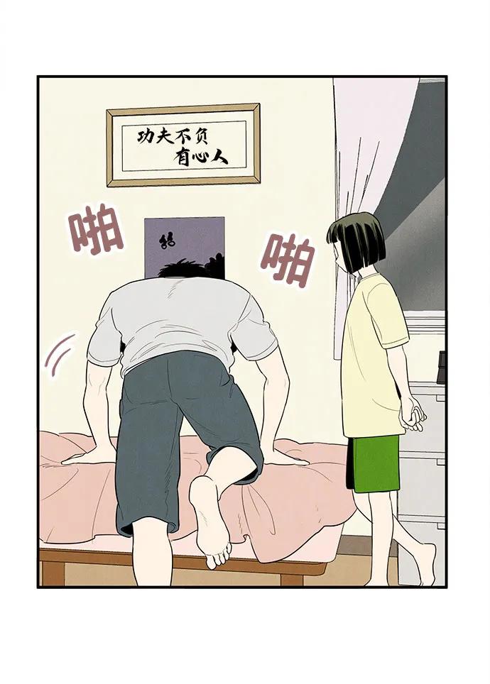 世纪末青苹果补习班 - 第154话 - 第32张图