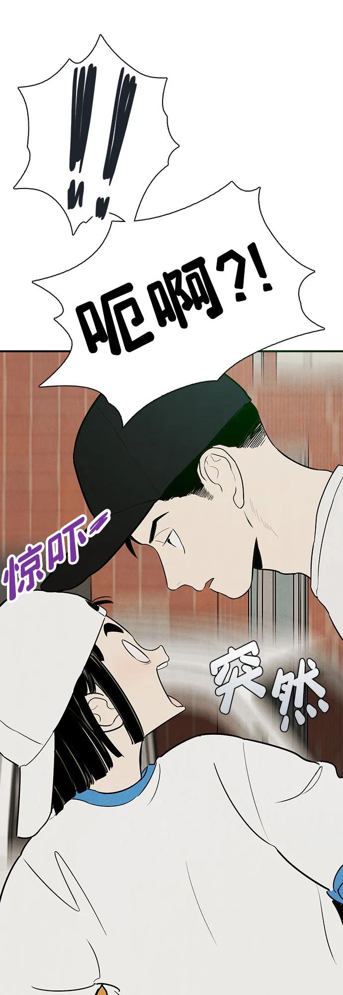 世纪末青苹果补习班 - 第154话 - 第40张图