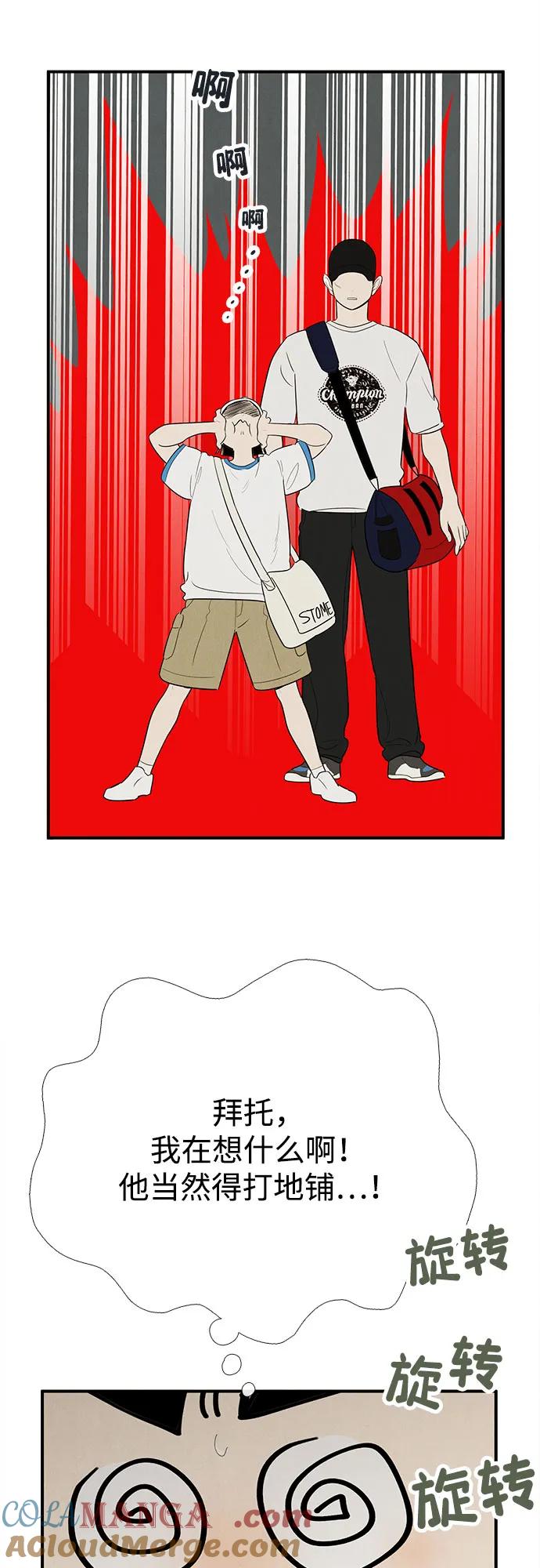 世纪末青苹果补习班 - 第154话 - 第37张图