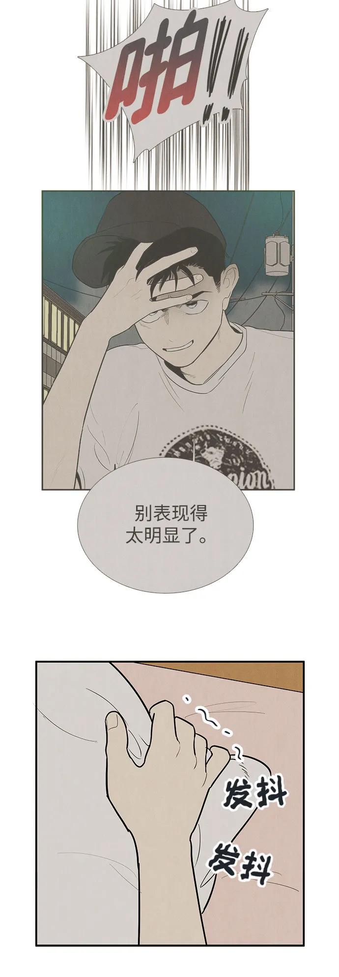 世纪末青苹果补习班 - 第154话 - 第52张图