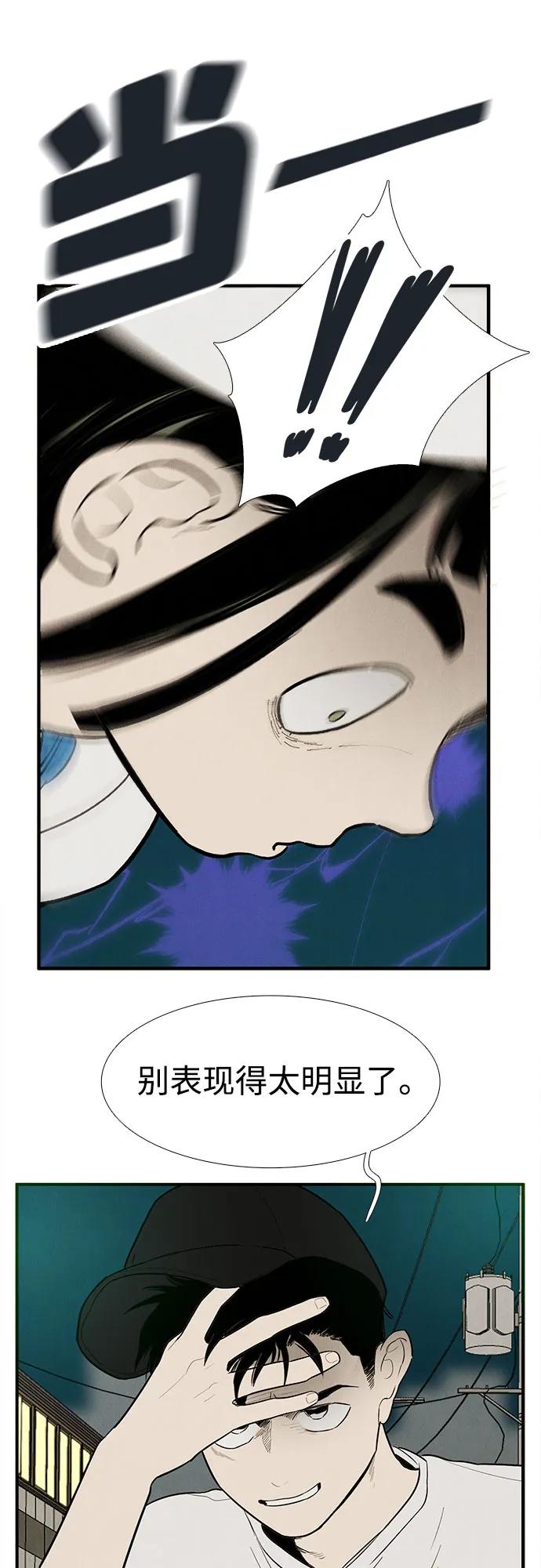 世纪末青苹果补习班 - 第154话 - 第47张图