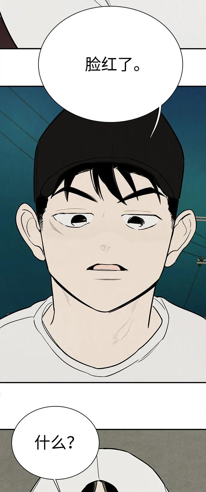 世纪末青苹果补习班 - 第154话 - 第42张图