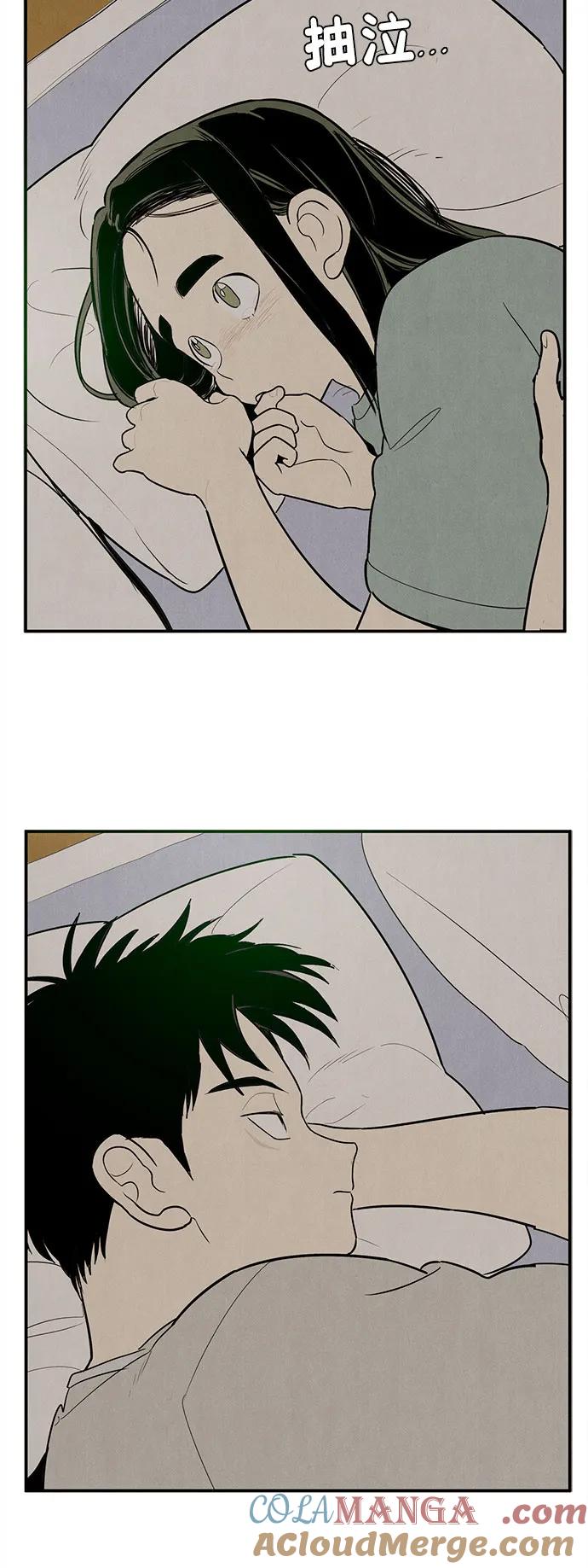 世纪末青苹果补习班 - 第154话 - 第57张图