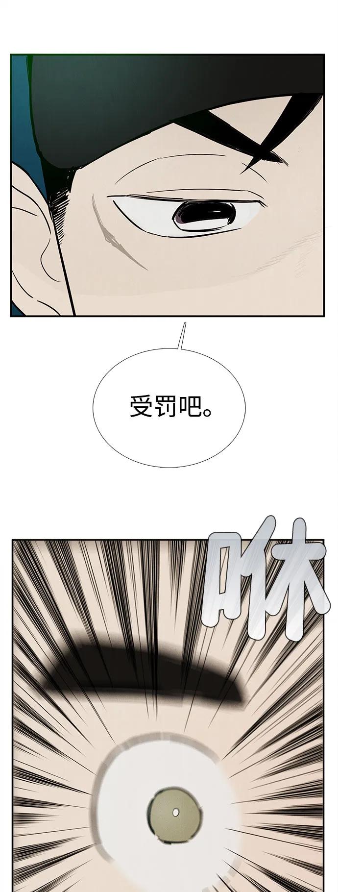 世纪末青苹果补习班 - 第154话 - 第44张图