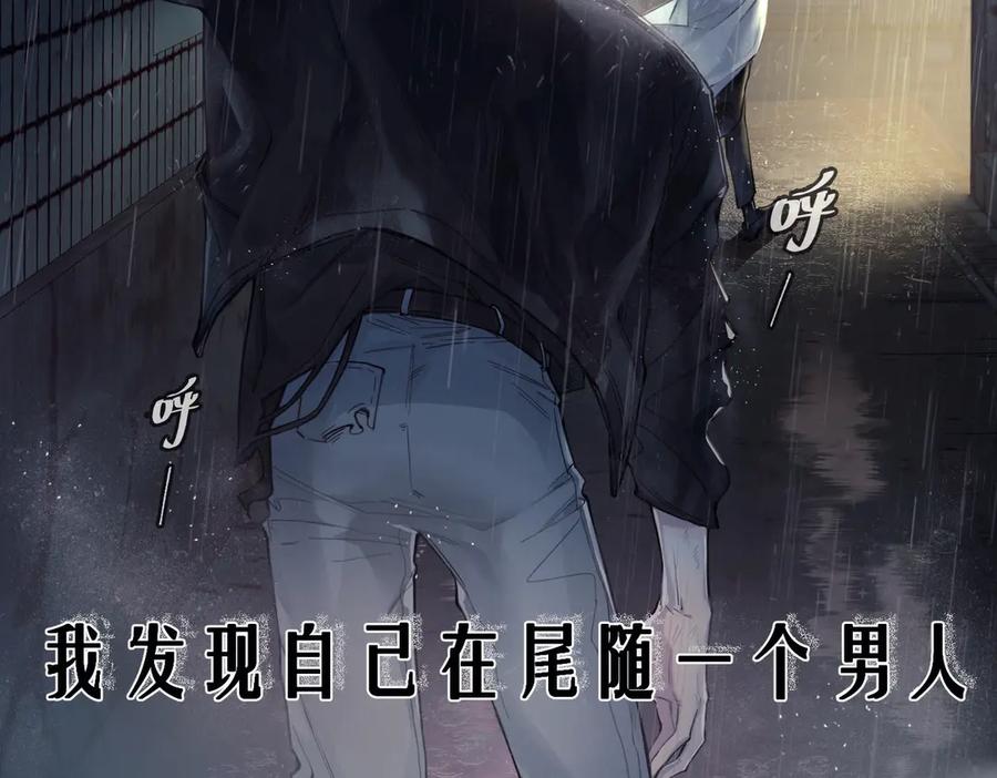 《精卫》第一话 魂穿30年前？ 第8页