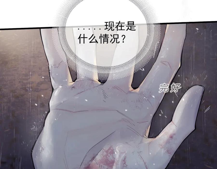 《精卫》第一话 魂穿30年前？ 第11页