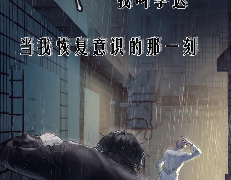 《精卫》第一话 魂穿30年前？ 第7页