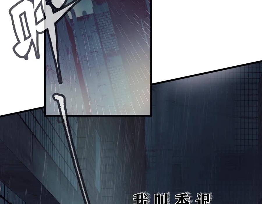 《精卫》第一话 魂穿30年前？ 第6页