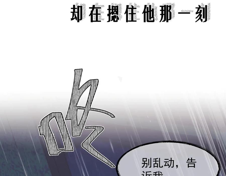 《精卫》第一话 魂穿30年前？ 第18页