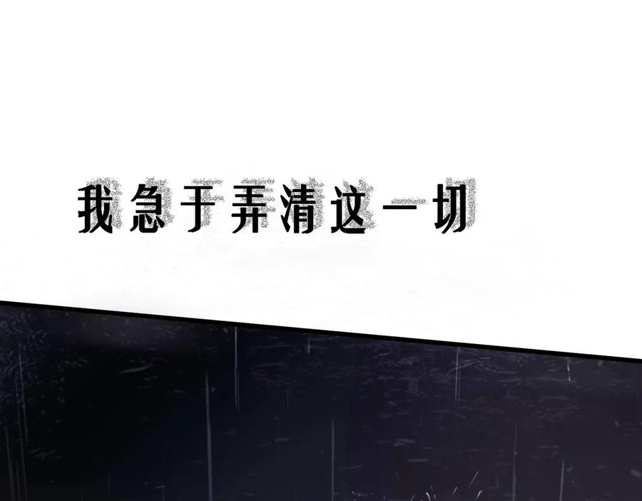 《精卫》第一话 魂穿30年前？ 第15页