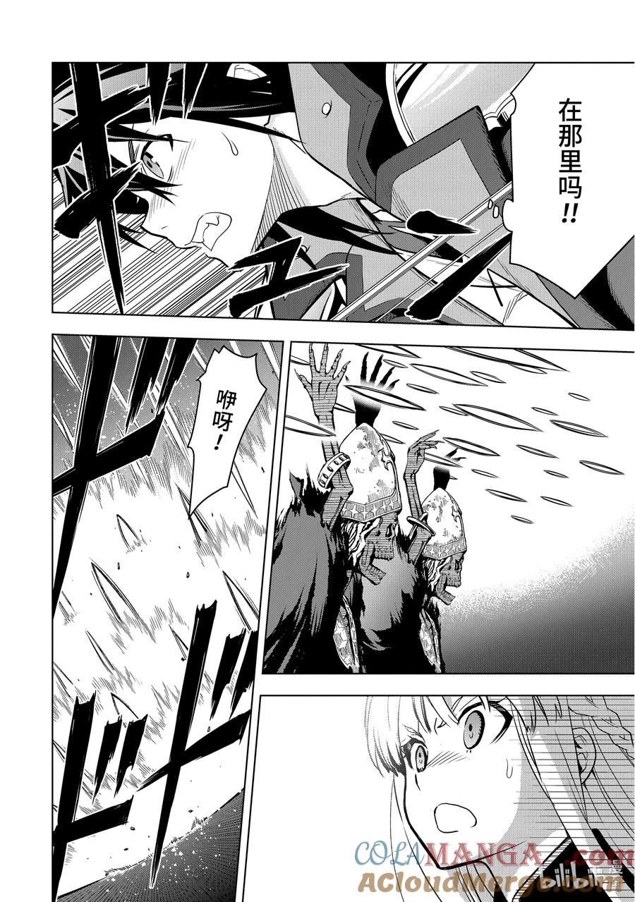 《『你们先走我断后』，于是10年后我成为了传说》7-1 第7话① 第7页
