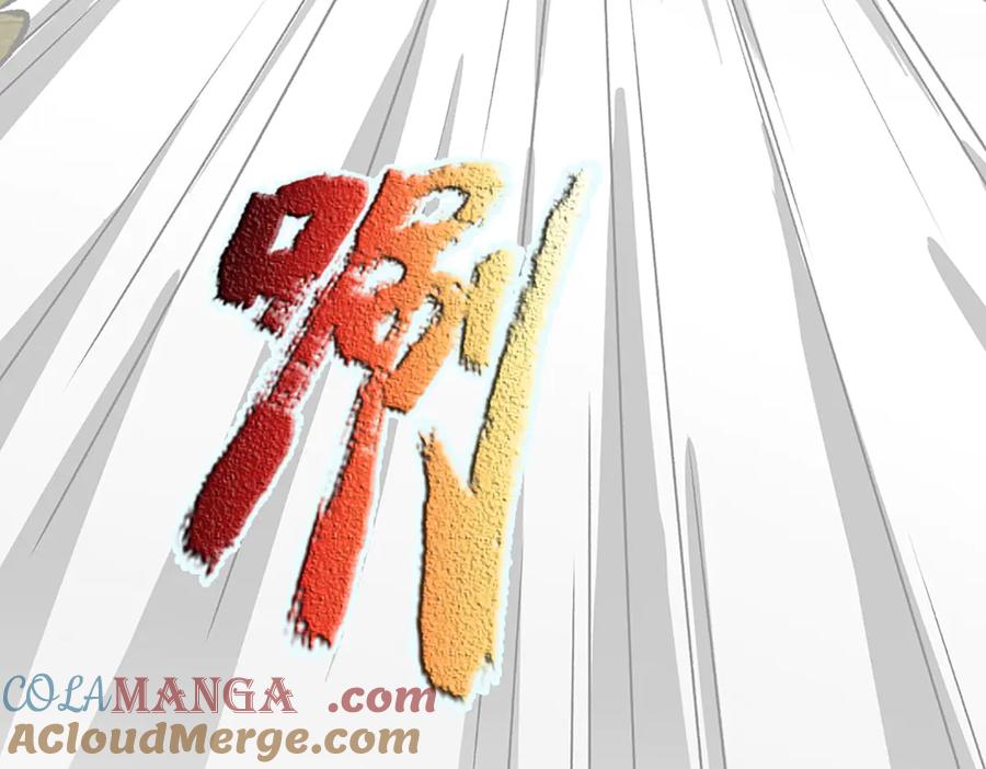 《开局签到至尊丹田》第327话 最强较量 第85页