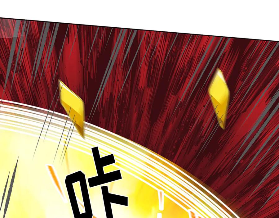 《开局签到至尊丹田》第327话 最强较量 第110页