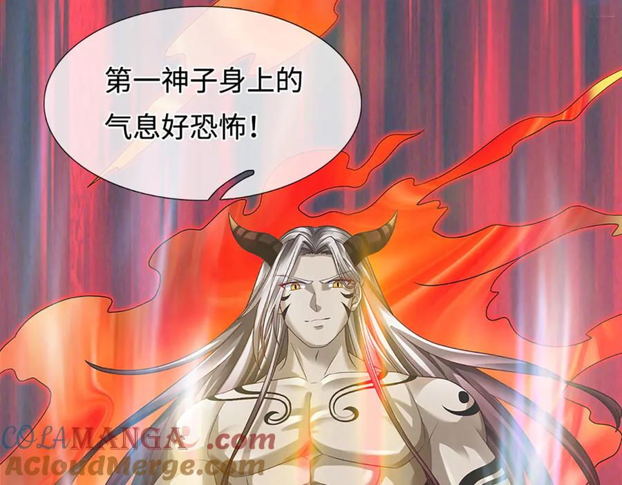 《开局签到至尊丹田》第327话 最强较量 第25页