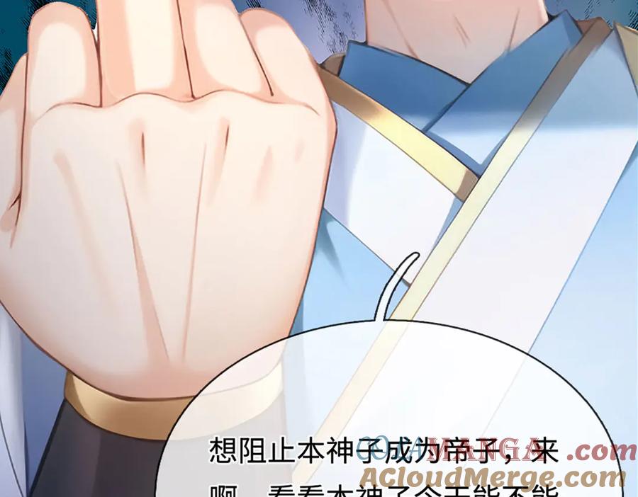 《开局签到至尊丹田》第327话 最强较量 第45页