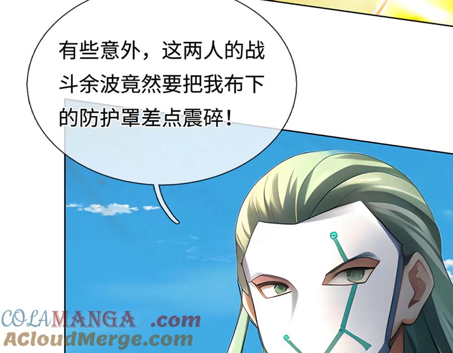 《开局签到至尊丹田》第327话 最强较量 第113页