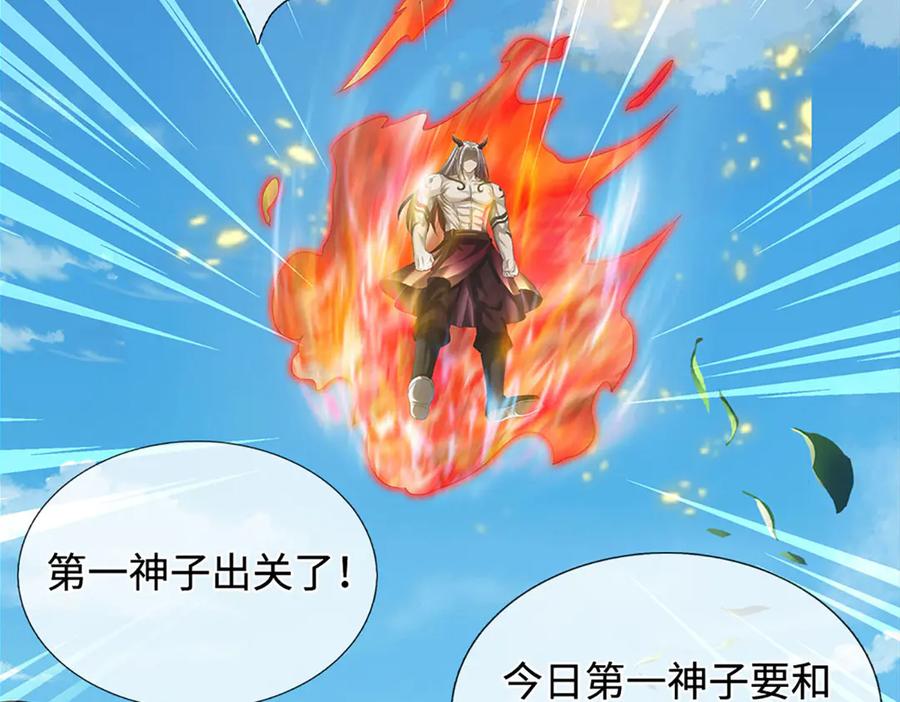 《开局签到至尊丹田》第327话 最强较量 第22页