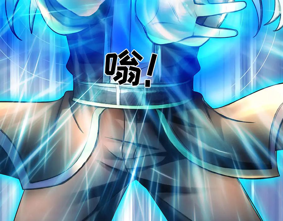 《开局签到至尊丹田》第327话 最强较量 第74页