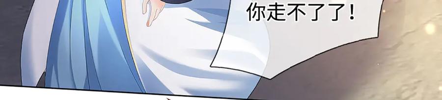 《开局签到至尊丹田》第327话 最强较量 第14页