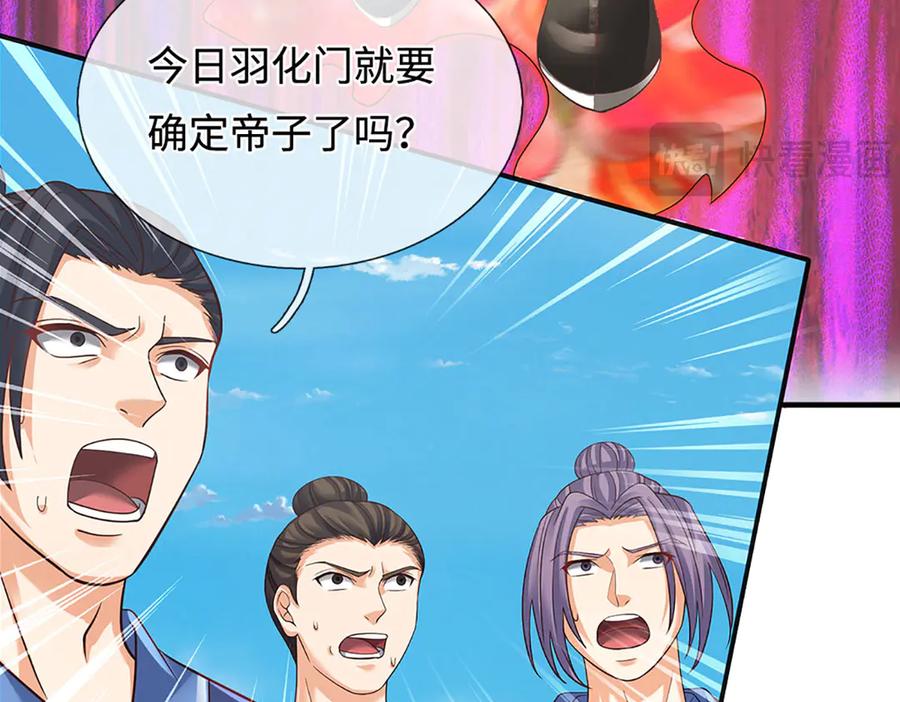 《开局签到至尊丹田》第327话 最强较量 第28页
