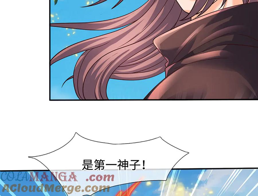 《开局签到至尊丹田》第327话 最强较量 第21页