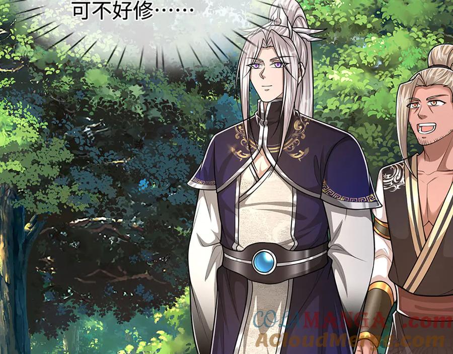 被困百万年：弟子遍布诸天万界 第341话 浮云老祖，赐我万物 第22页