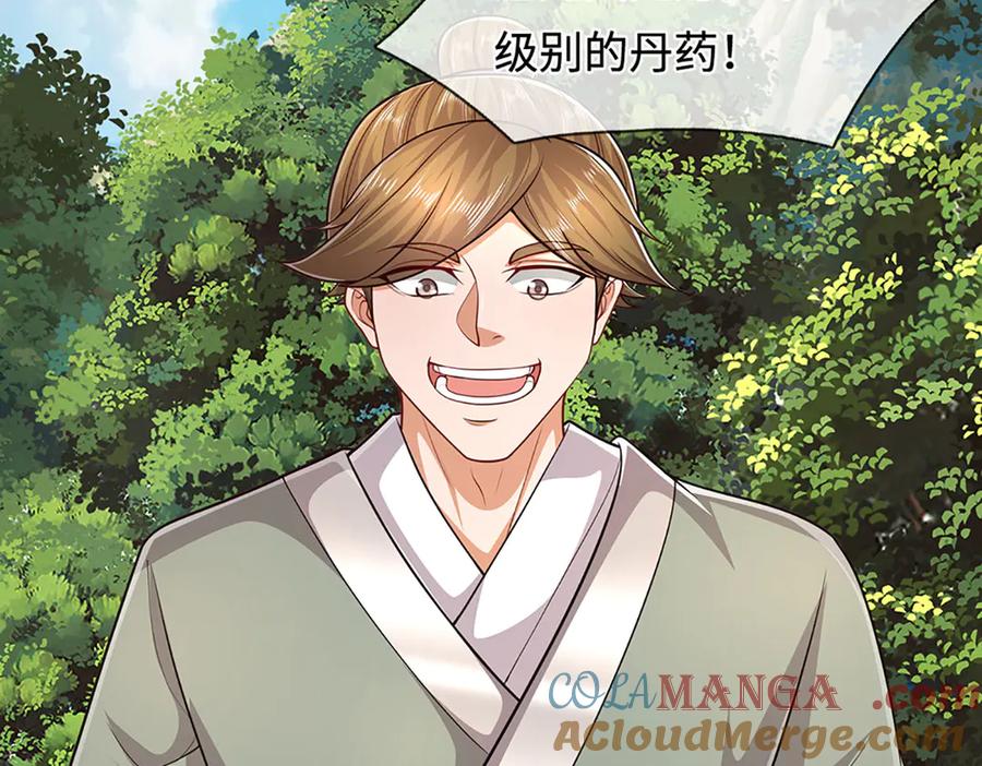 被困百万年：弟子遍布诸天万界 第341话 浮云老祖，赐我万物 第31页