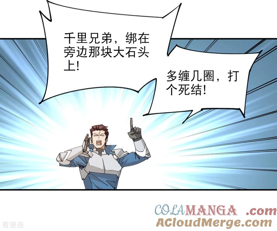 网游之近战法师 第497话 又是断崖 第41页