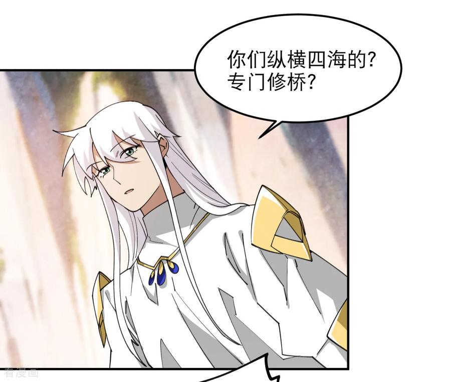 网游之近战法师 第497话 又是断崖 第4页