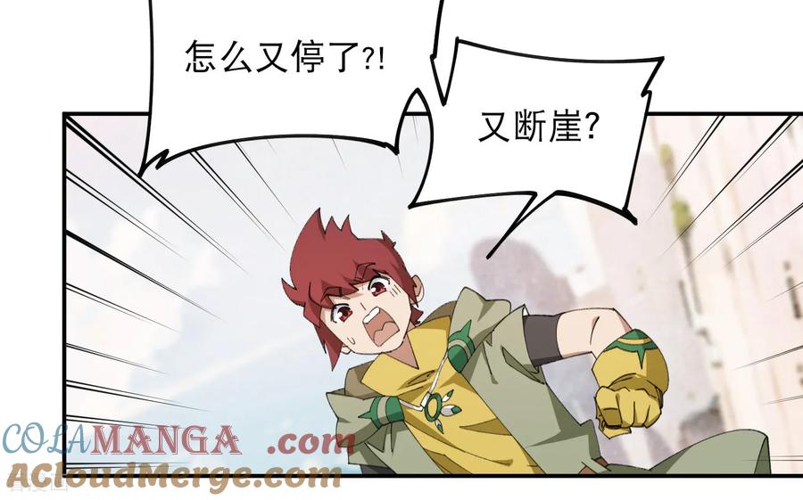网游之近战法师 第497话 又是断崖 第11页