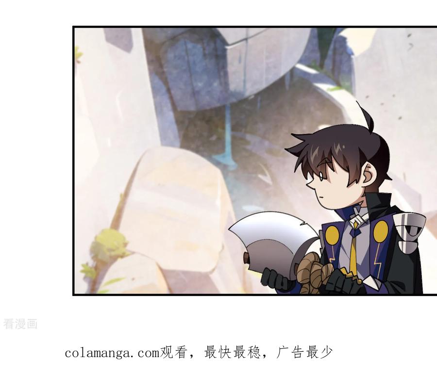 网游之近战法师 第497话 又是断崖 第42页