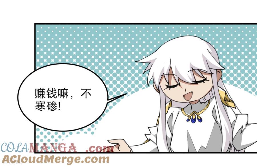 网游之近战法师 第497话 又是断崖 第31页