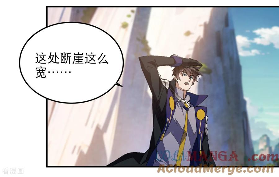 网游之近战法师 第497话 又是断崖 第21页