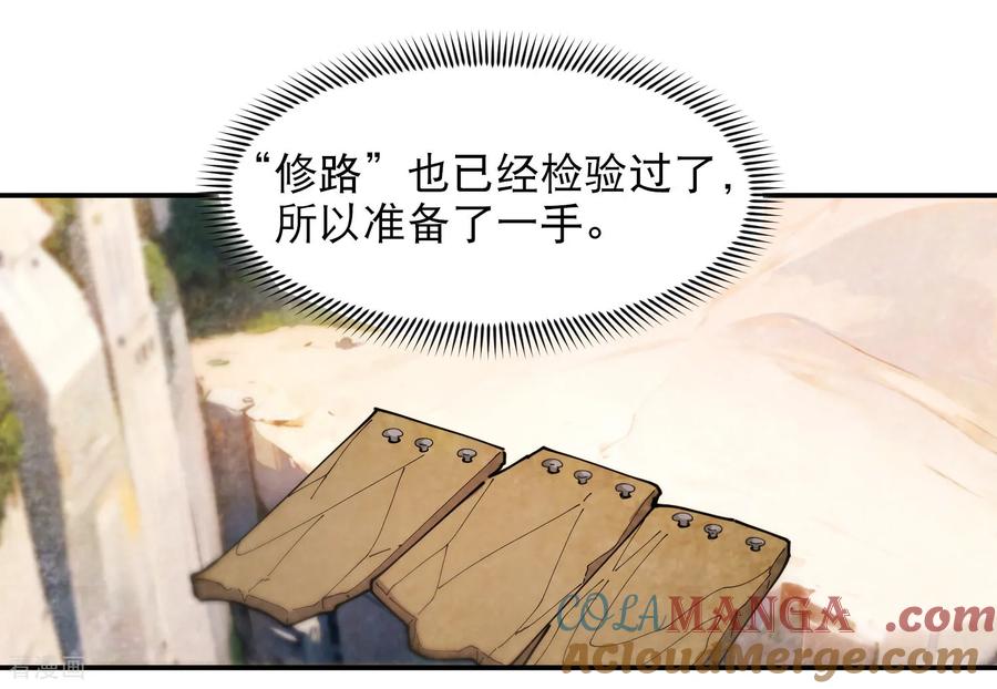 网游之近战法师 第497话 又是断崖 第7页
