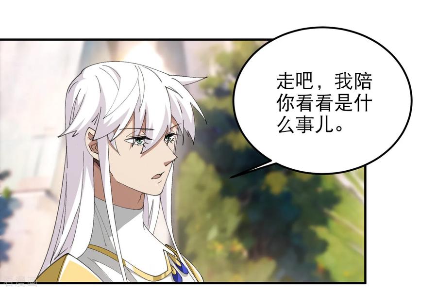 网游之近战法师 第497话 又是断崖 第16页