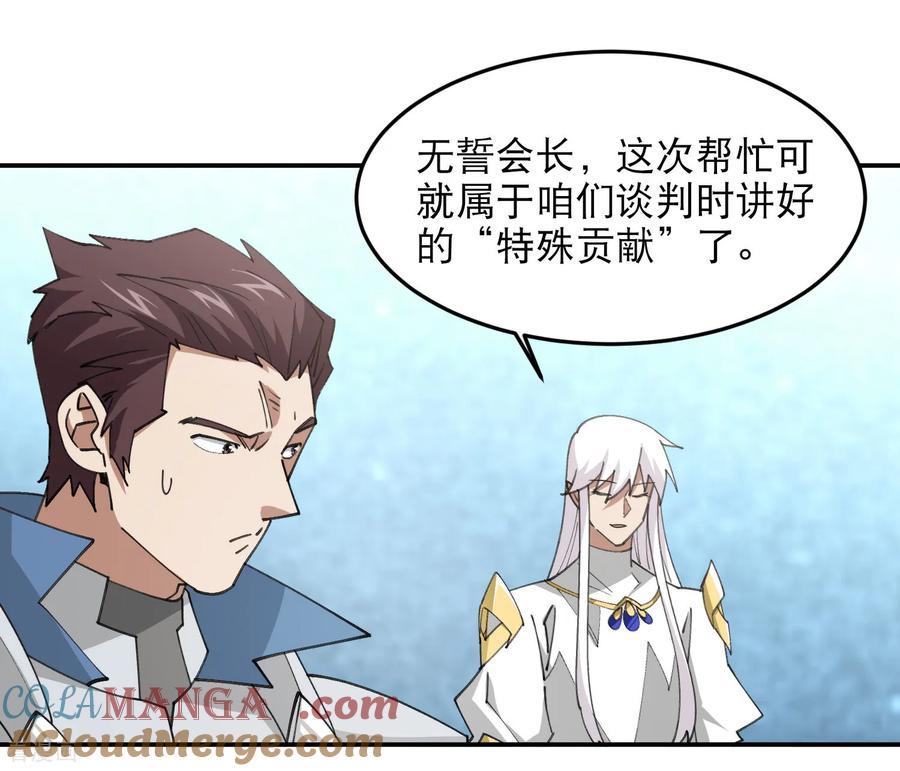网游之近战法师 第497话 又是断崖 第29页