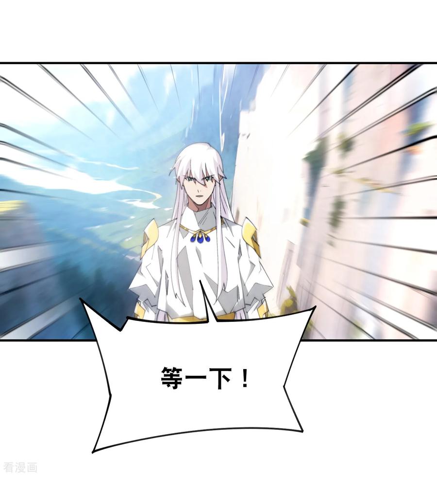 网游之近战法师 第497话 又是断崖 第28页