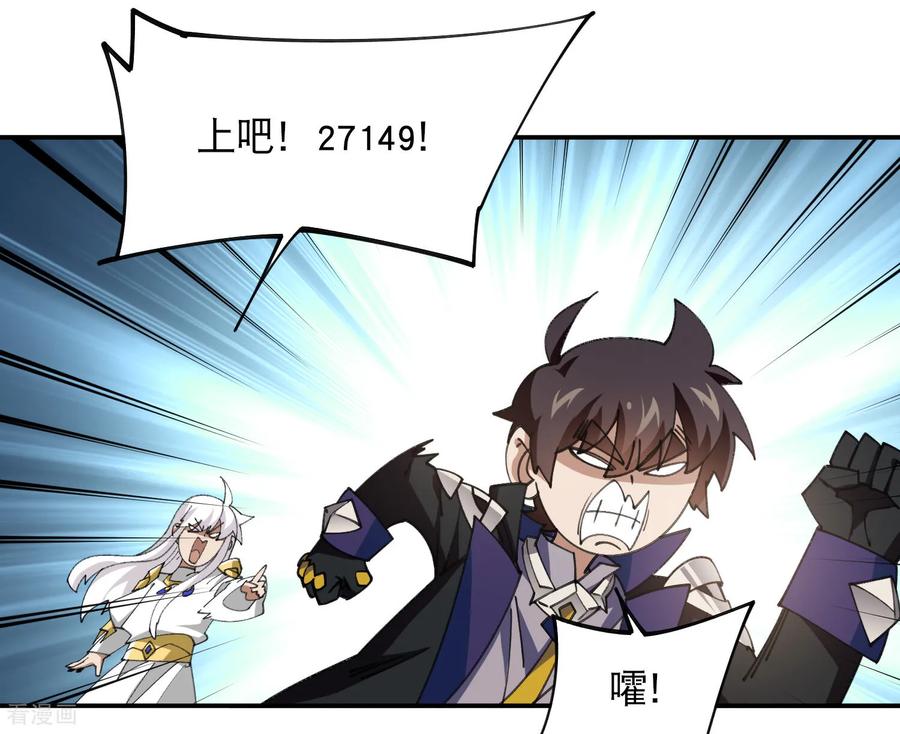 网游之近战法师 第497话 又是断崖 第32页