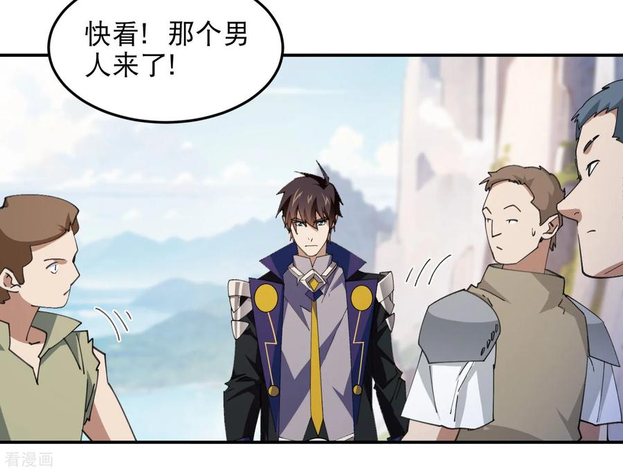 网游之近战法师 第497话 又是断崖 第18页