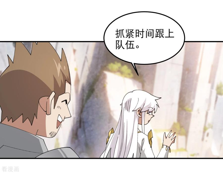 网游之近战法师 第497话 又是断崖 第8页