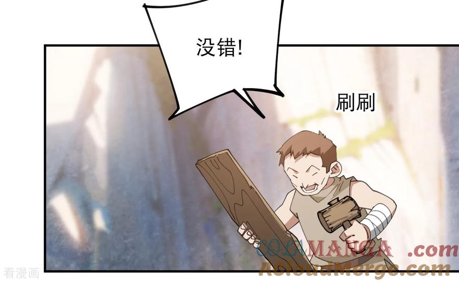 网游之近战法师 第497话 又是断崖 第5页