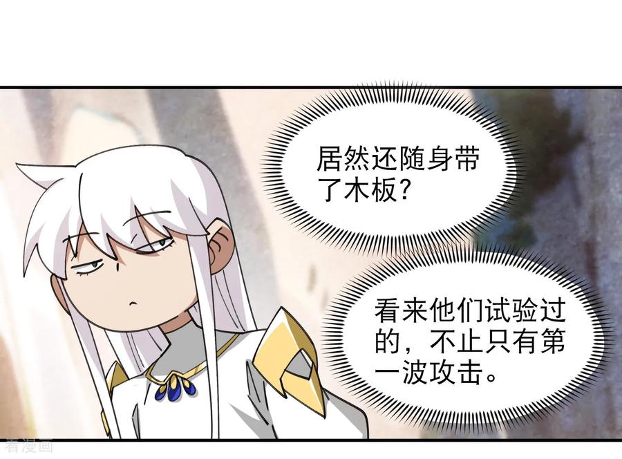 网游之近战法师 第497话 又是断崖 第6页