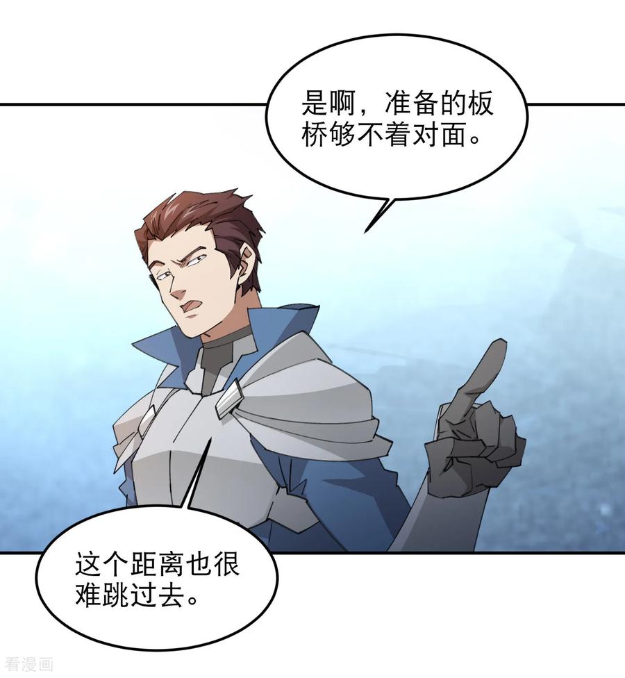 网游之近战法师 第497话 又是断崖 第22页