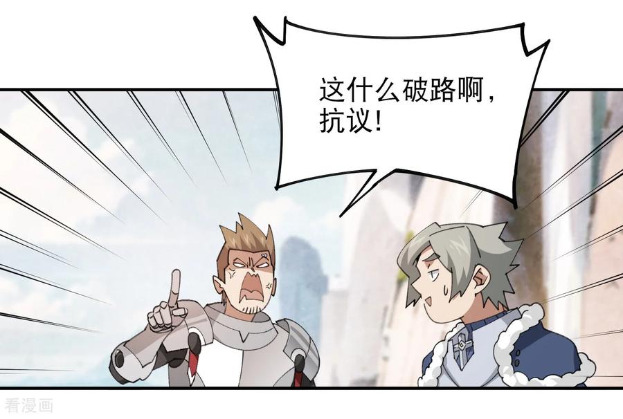 网游之近战法师 第497话 又是断崖 第12页