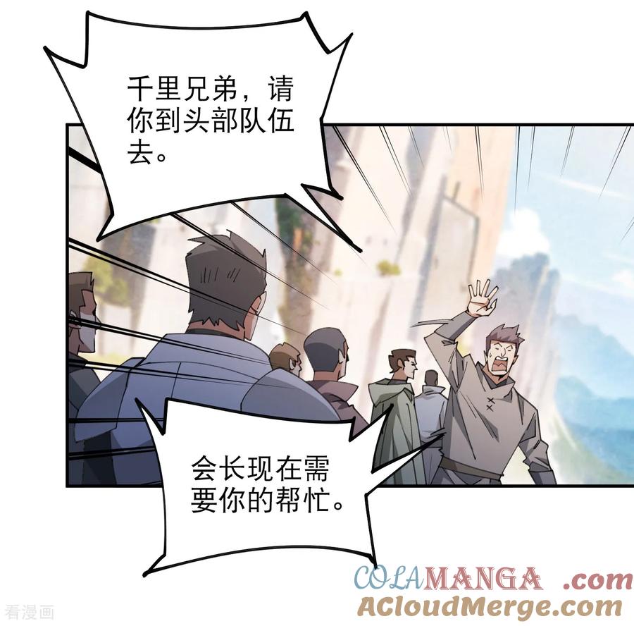 网游之近战法师 第497话 又是断崖 第13页