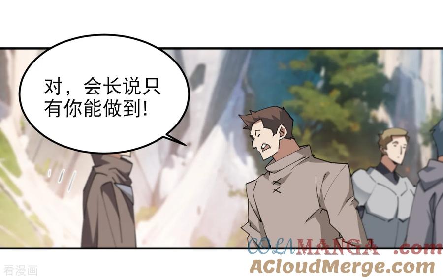 网游之近战法师 第497话 又是断崖 第15页