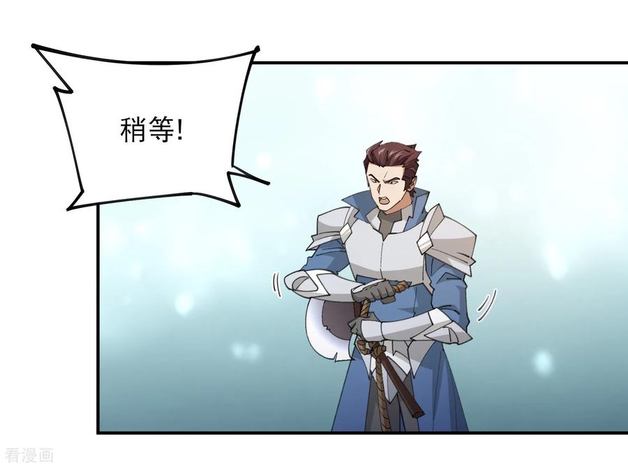 网游之近战法师 第497话 又是断崖 第38页