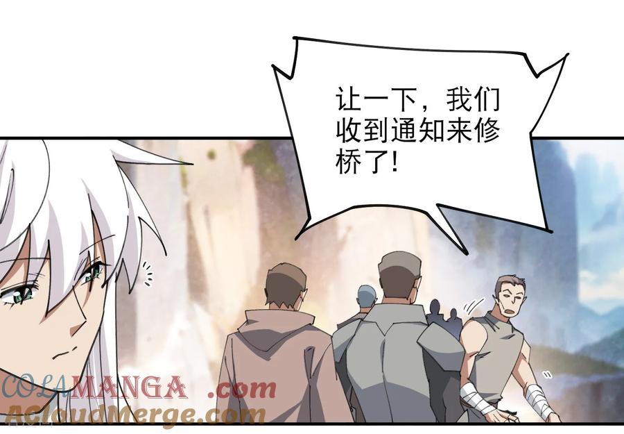 网游之近战法师 第497话 又是断崖 第3页